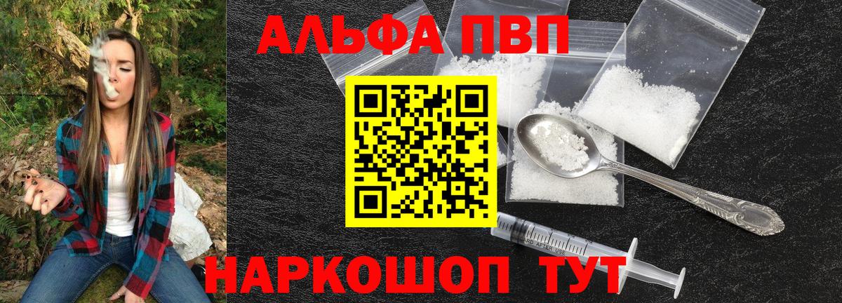 цена   Alfa_PVP крисы CK  Вход с VPN  Карталы  Alfa_PVP крисы CK  А ПВП мука 