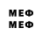 Меф VHQ Gena Donnerwetter