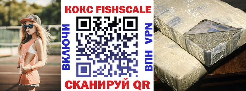 Кокаин Fish Scale Карталы