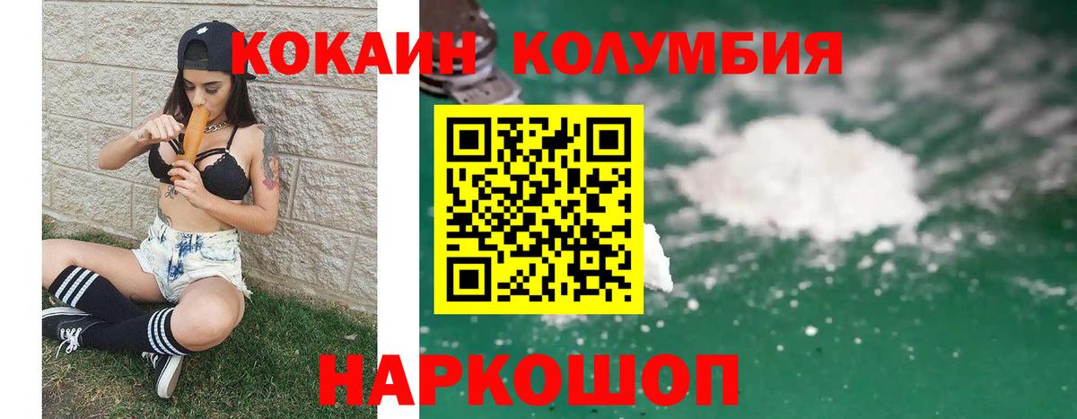 Cocaine Колумбийский Карталы