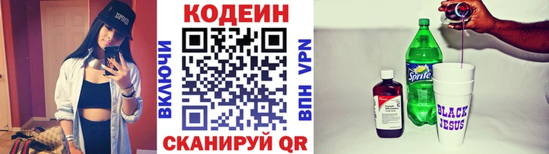 Кодеиновый сироп Lean Purple Drank  хочу наркоту  Карталы 