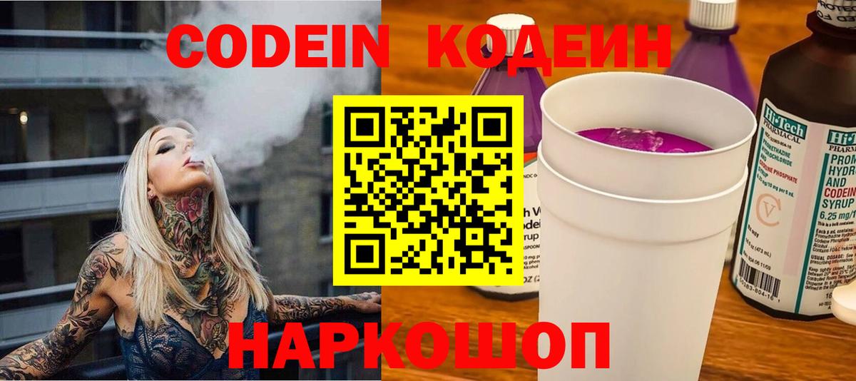 Кодеин напиток Lean (лин)  Вход с VPN  Карталы  Кодеиновый сироп Lean напиток Lean (лин) 