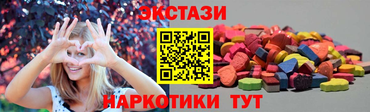 Экстази ешки  ЭКСТАЗИ таблы  Вход с VPN  Ecstasy  Карталы 