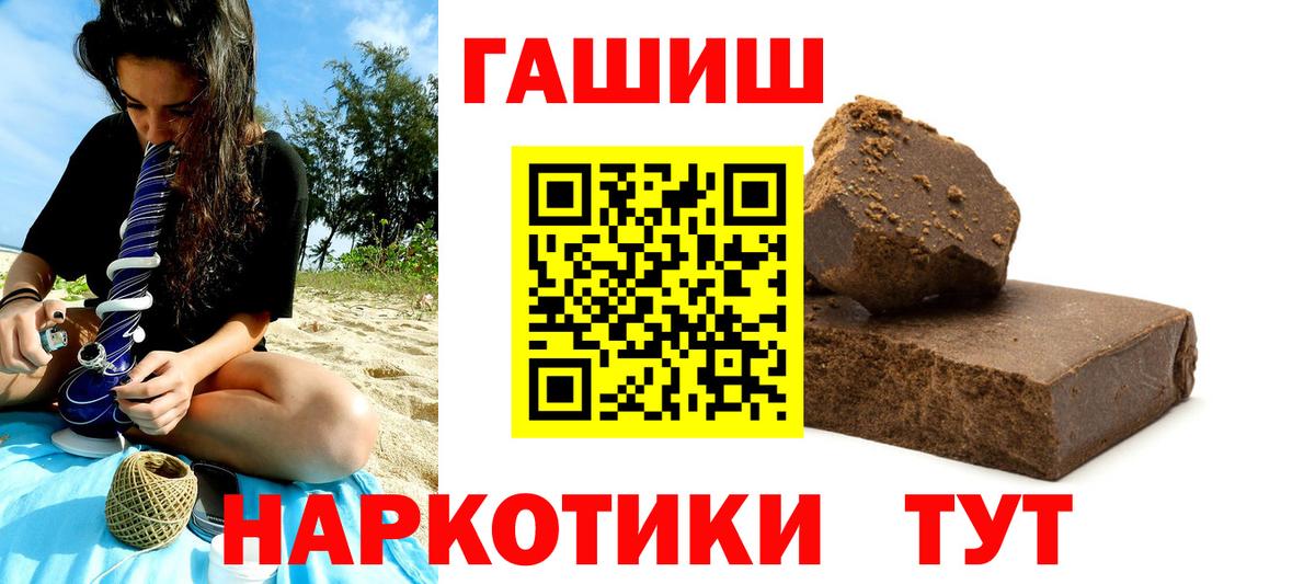 ГАШ 40% ТГК  Вход с VPN  купить   Карталы  Гашиш Premium 