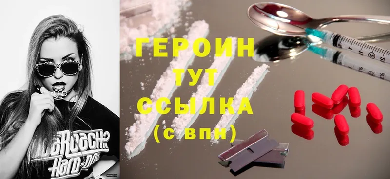 ГЕРОИН Heroin  Карталы 