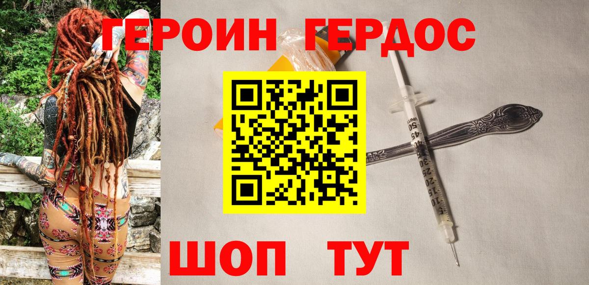 Героин гречка  Вход с VPN  Карталы 