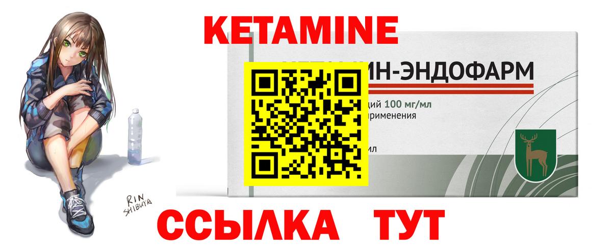 Кетамин ketamine  Кетамин VHQ  Карталы  Вход с VPN 