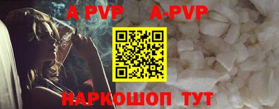 альфа пвп Донской