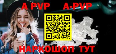 альфа пвп Донской
