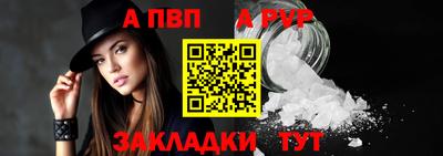 альфа пвп Донской