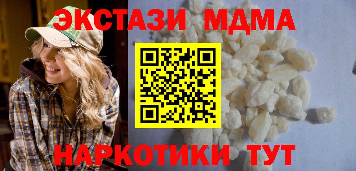 МДМА  МДМА VHQ  МДМА crystal  Вход с VPN  Карталы 