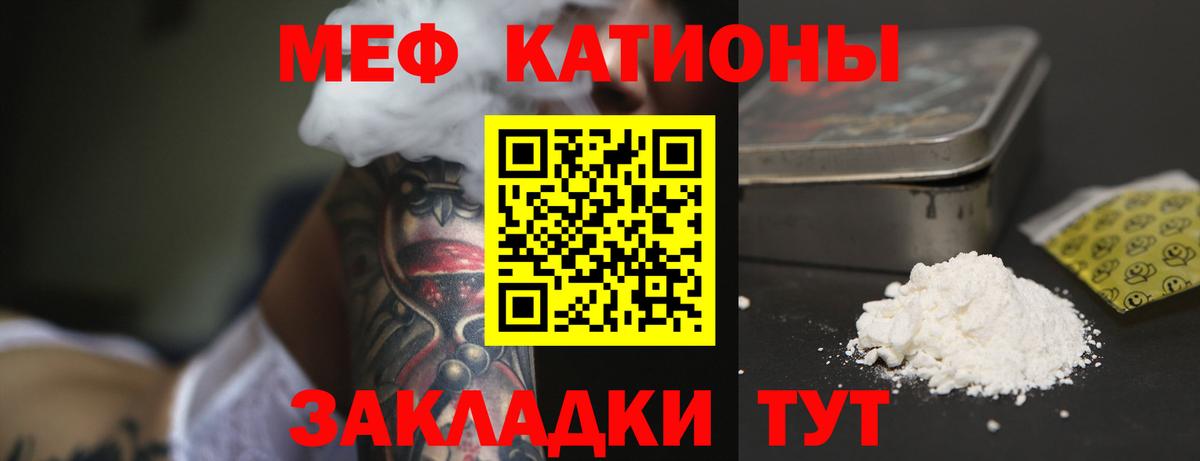 Мефедрон mephedrone  МЕФ  Карталы  МЯУ-МЯУ мука  Вход с VPN 