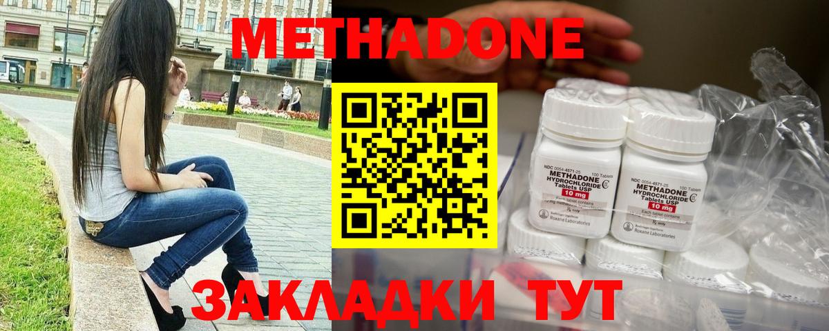 Карталы  Метадон кристалл  Вход с VPN  Метадон VHQ 