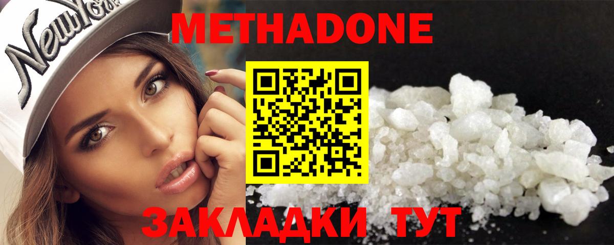 Метадон мёд Карталы