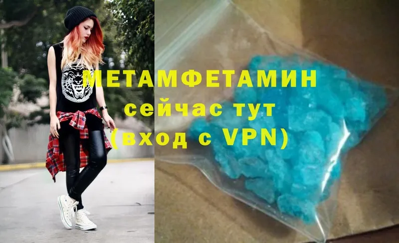 МЕТАМФЕТАМИН Methamphetamine  купить наркотики сайты  маркетплейс официальный сайт  Карталы 